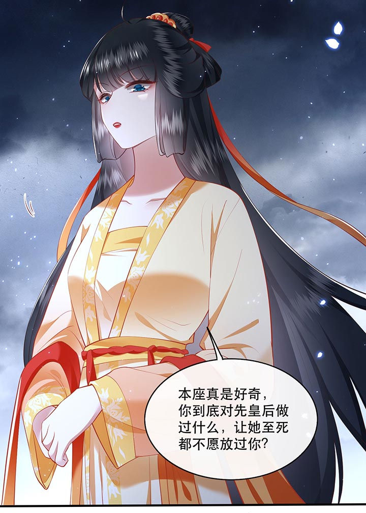 这个王妃有点皮小说漫画,第98章：阵眼在她身上吗？2图