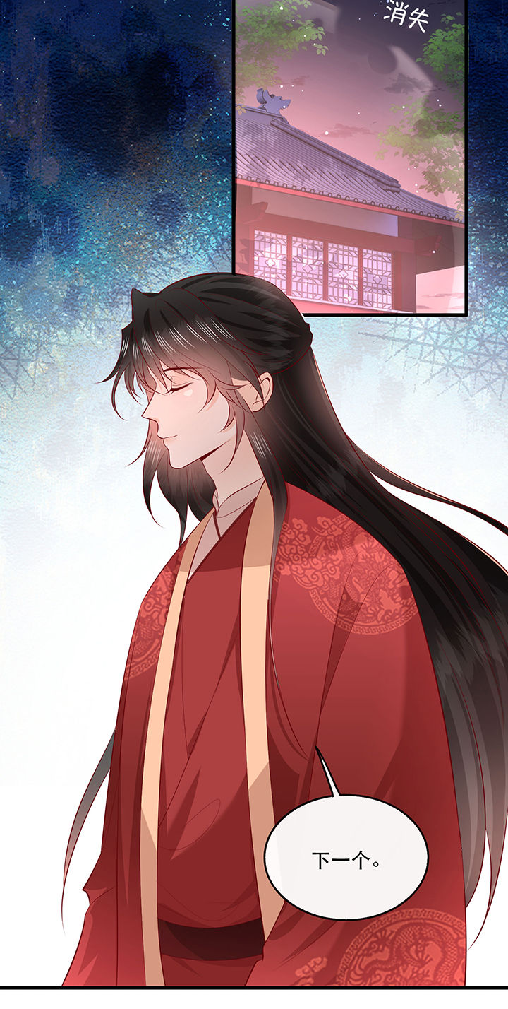 这个王妃有点皮小说漫画,第176章：【番外】婚事顺利结束2图