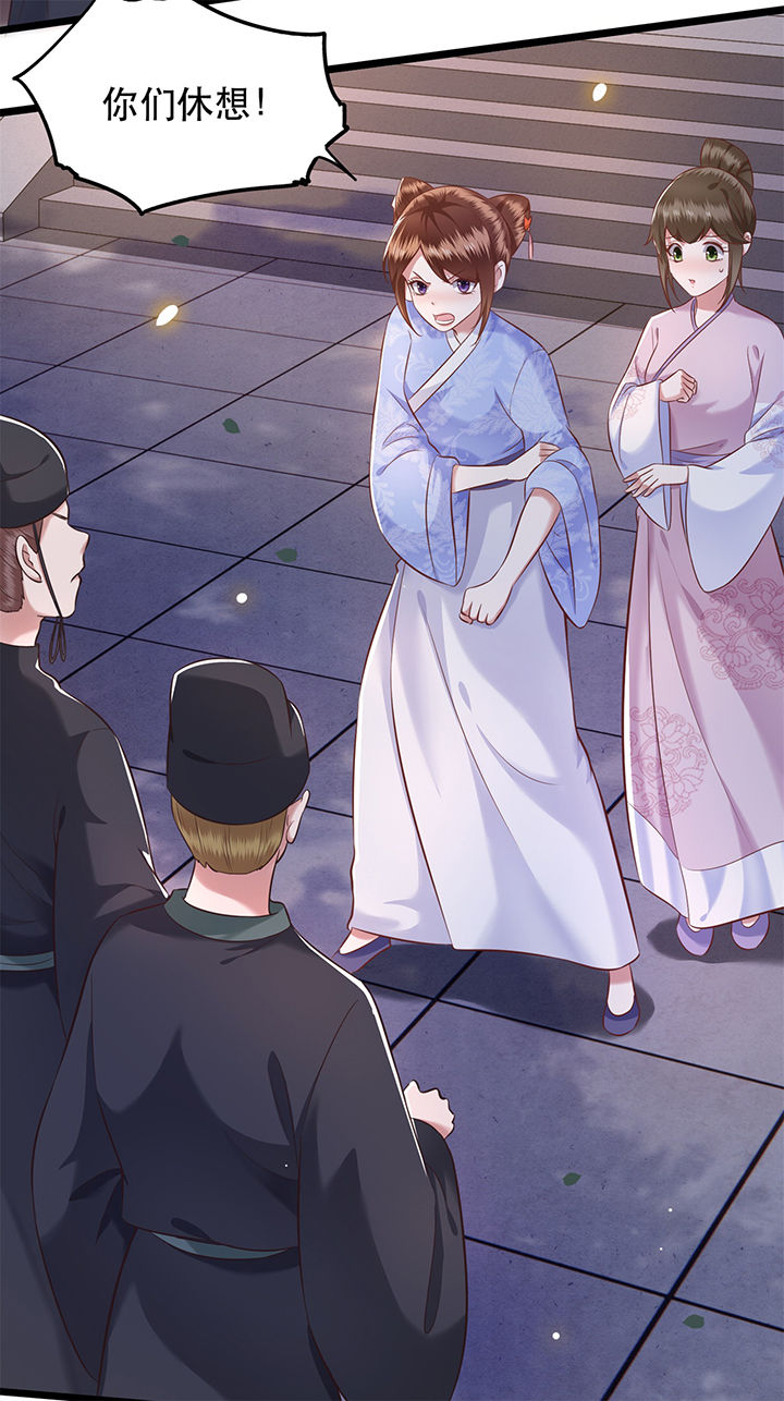 这个王妃有点皮小说漫画,第10章：狗奴才脸皮太硬1图