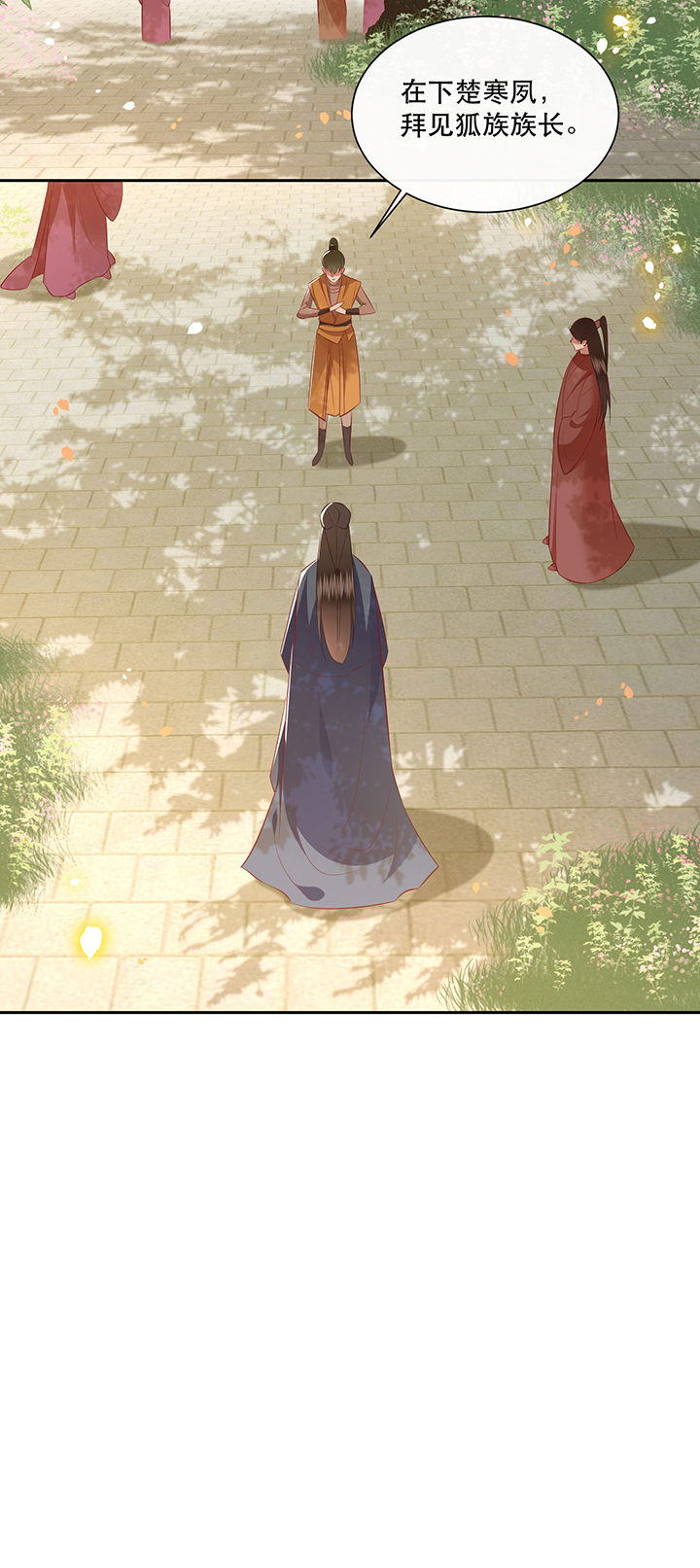 这个王妃有点皮小说漫画,第138章：玉面剥皮小郎君1图