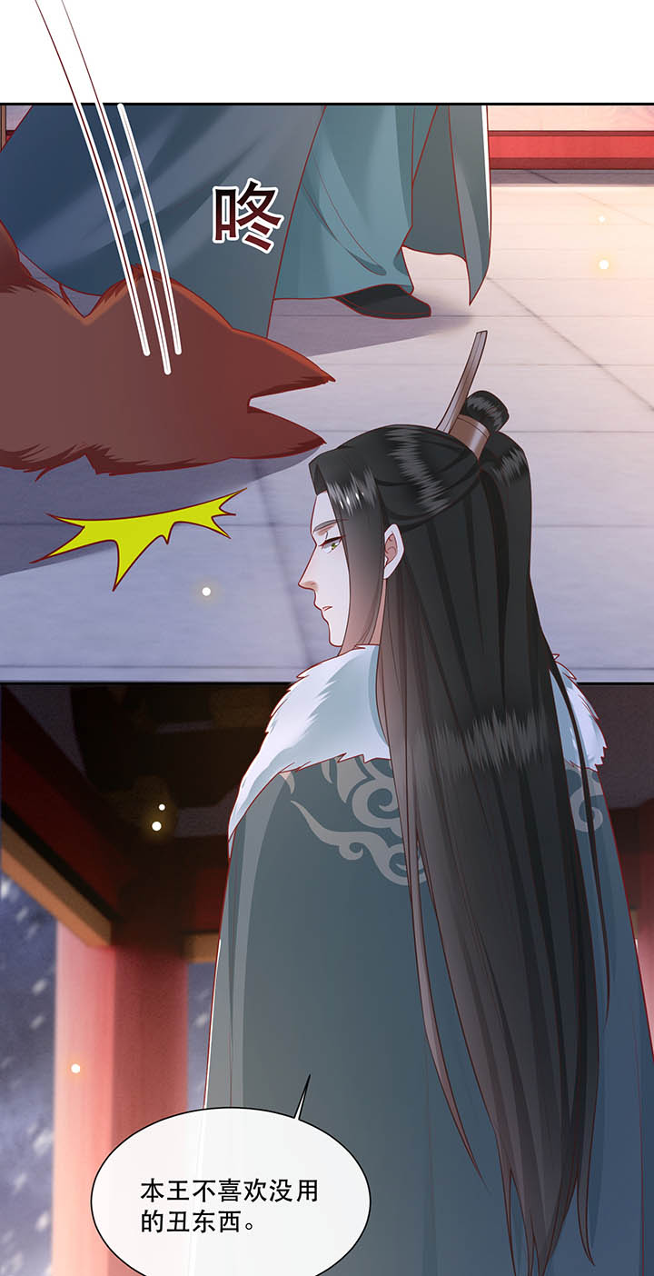 这个王妃有点皮小说漫画,第111章：喜欢这种变态？1图