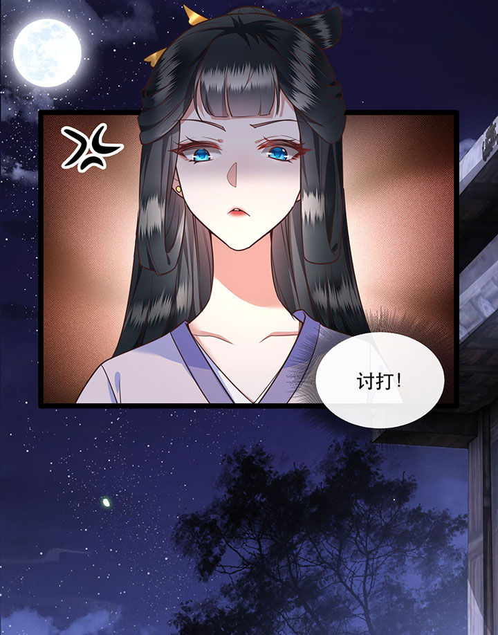 这个王妃有点皮小说漫画,第20章：逼本座翻脸是吧！1图