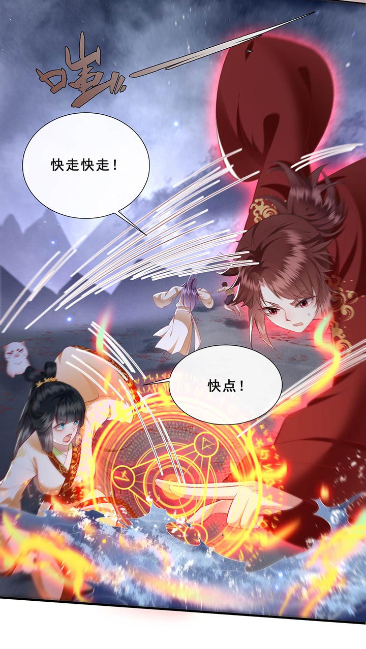 这个王妃有点皮小说漫画,第96章：黄泉现人间！1图