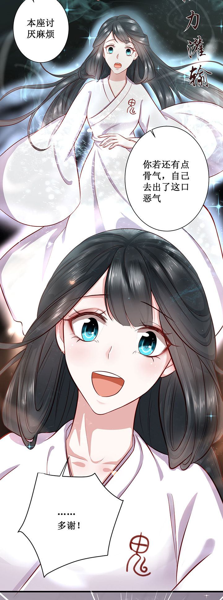 这个王妃有点皮小说漫画,第3章：不还是奴才么1图