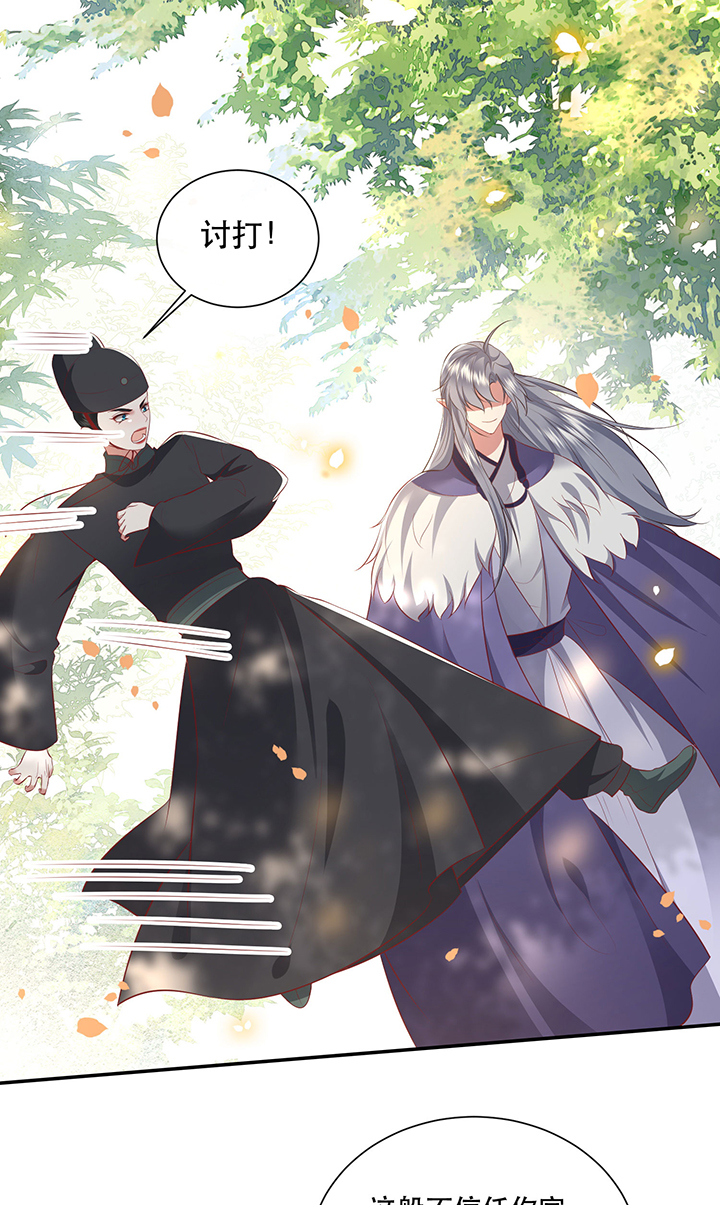 这个王妃有点皮小说漫画,第161章：秋雨入魔？1图
