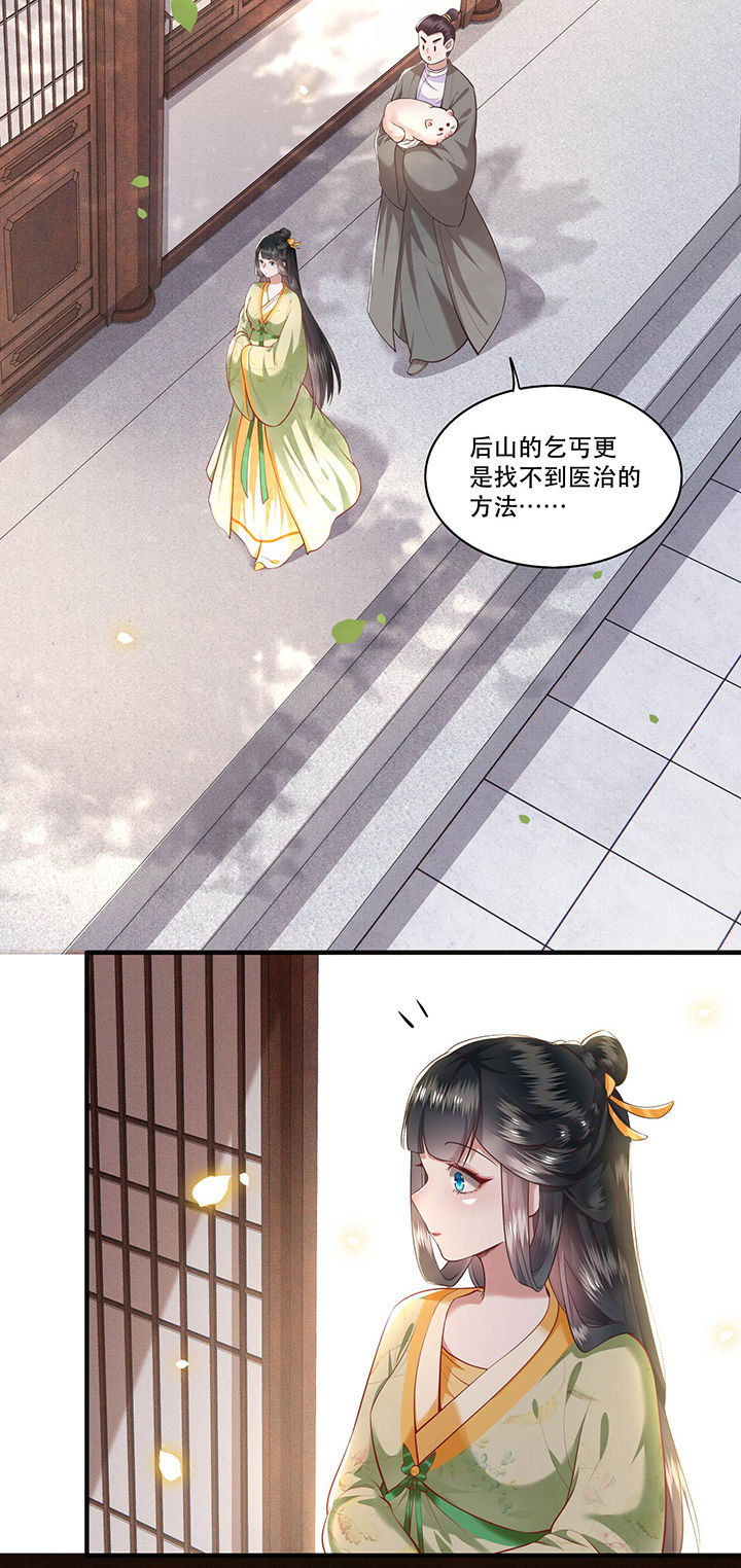 这个王妃有点皮小说漫画,第39章：她不配，难道你配？2图