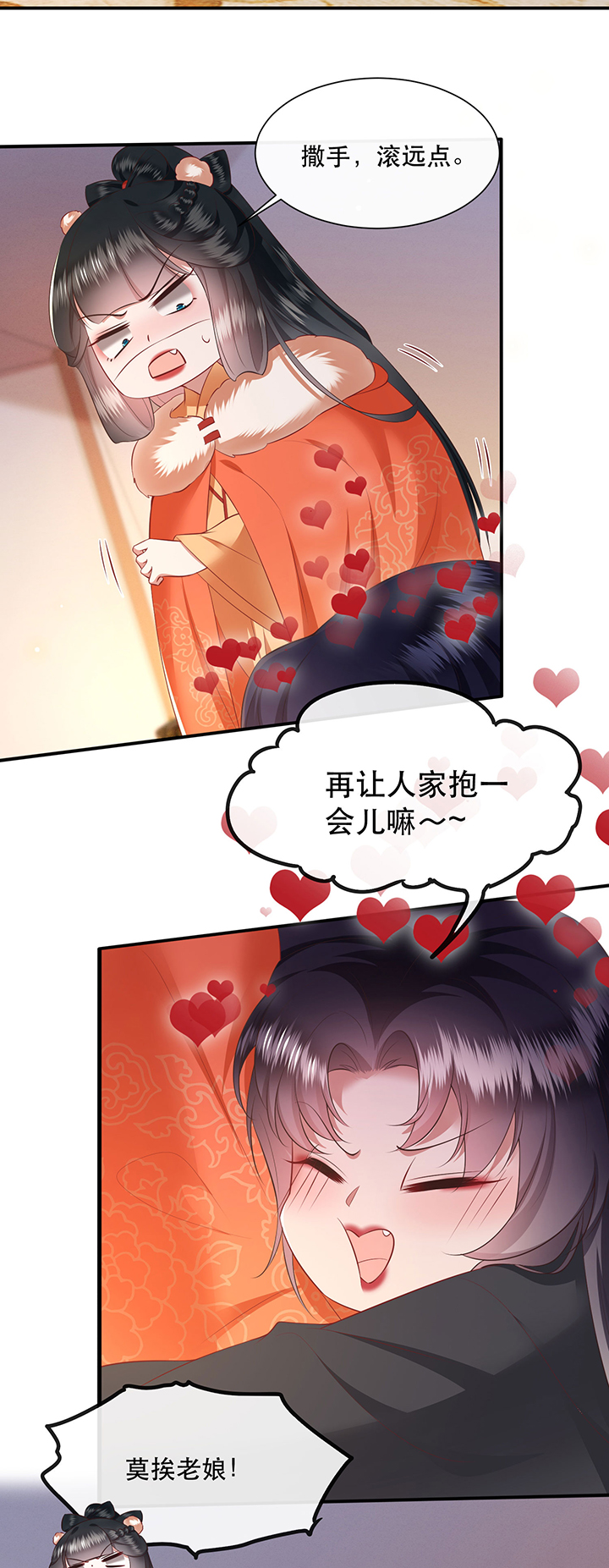 这个王妃有点皮小说漫画,第136章：我搞到真的了！2图