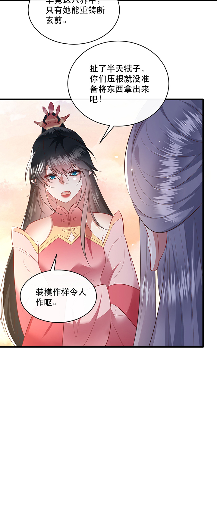 这个王妃有点皮小说漫画,第171章：婶婶教你什么叫威胁1图