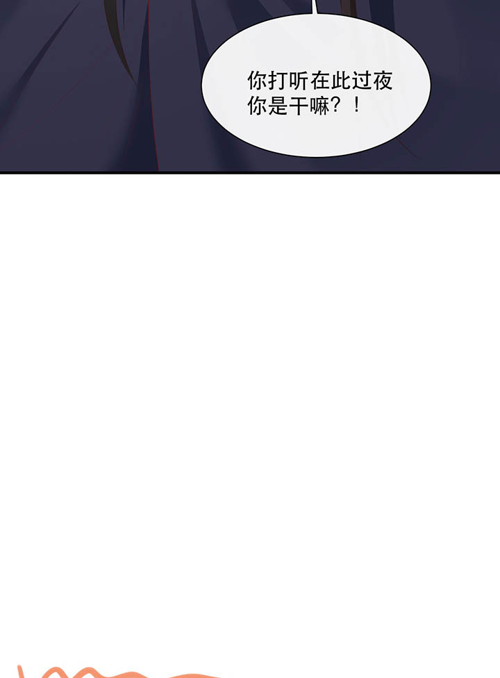 这个王妃有点皮小说漫画,第120章：本王让你更舒服试试1图