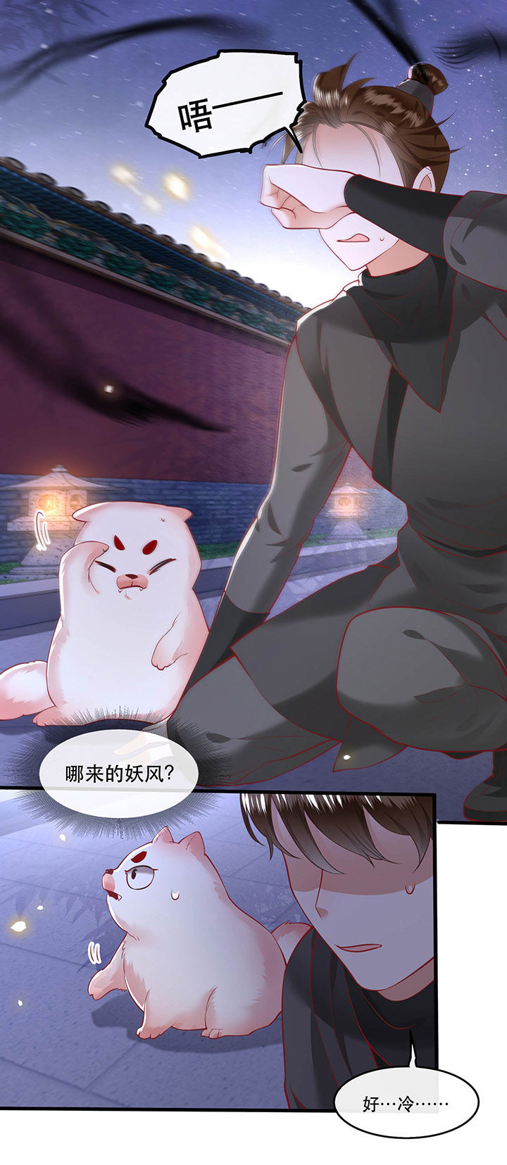 这个王妃有点皮小说漫画,第72章：你在威胁本座？2图