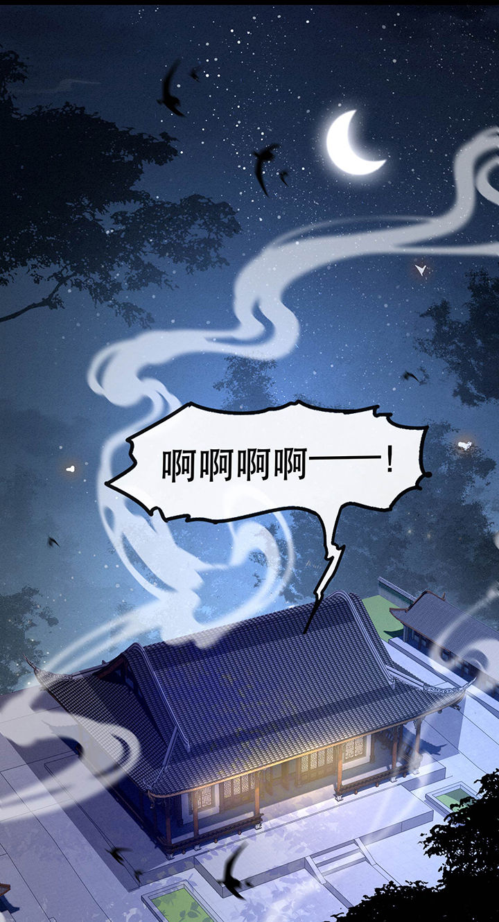 这个王妃有点皮小说漫画,第65章：冤有头债有主1图