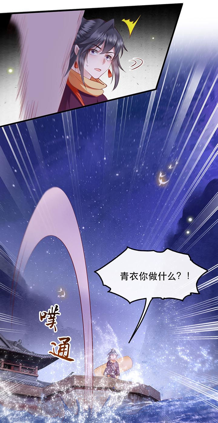 这个王妃有点皮小说漫画,第88章：叫我主人？2图