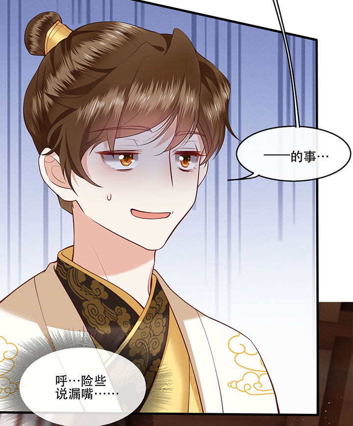 这个王妃有点皮小说漫画,第44章：本宫的奴才，轮不到你教训！2图