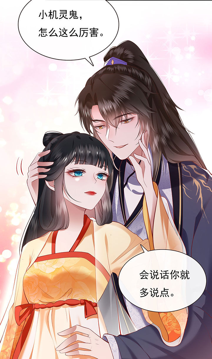 这个王妃有点皮小说漫画,第106章：准备好倒立学狗叫吧2图