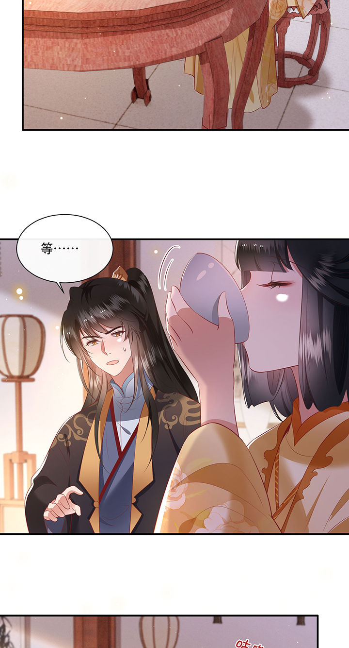 这个王妃有点皮小说漫画,第124章：余生交给你2图