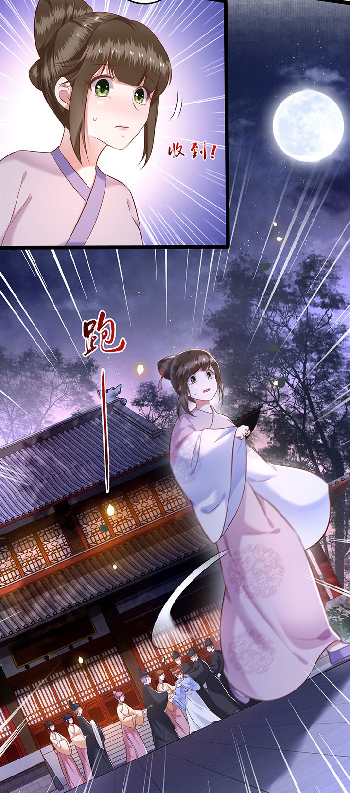 这个王妃有点皮小说漫画,第10章：狗奴才脸皮太硬2图