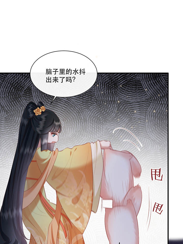 这个王妃有点皮小说漫画,第116章：眼熟的金元宝2图