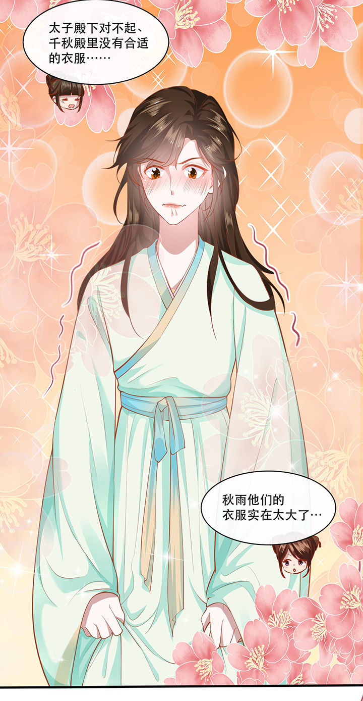 这个王妃有点皮小说漫画,第48章：这桩婚事，你如何考虑？1图