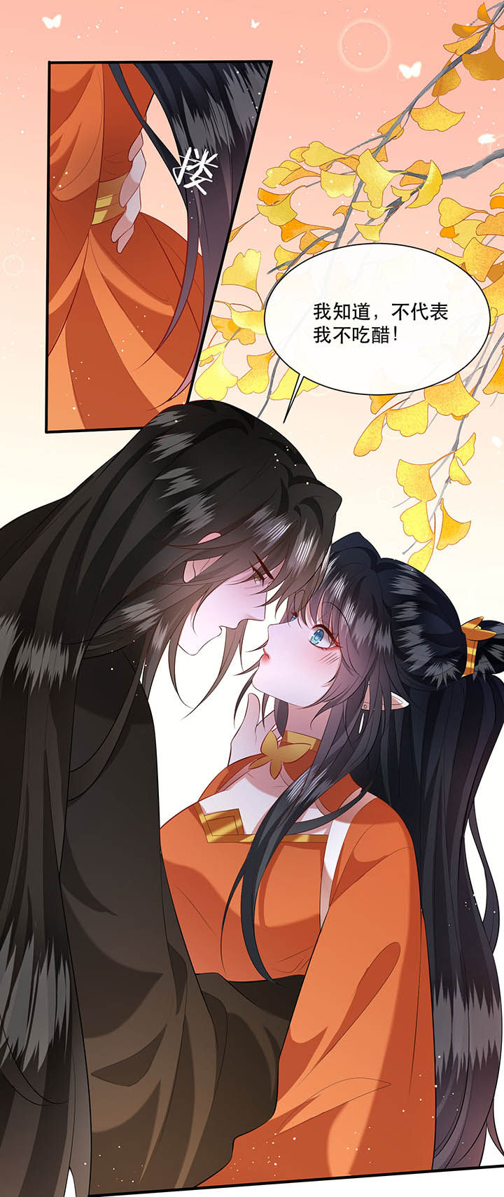 这个王妃有点皮小说漫画,第150章：我吃醋了，得哄！2图