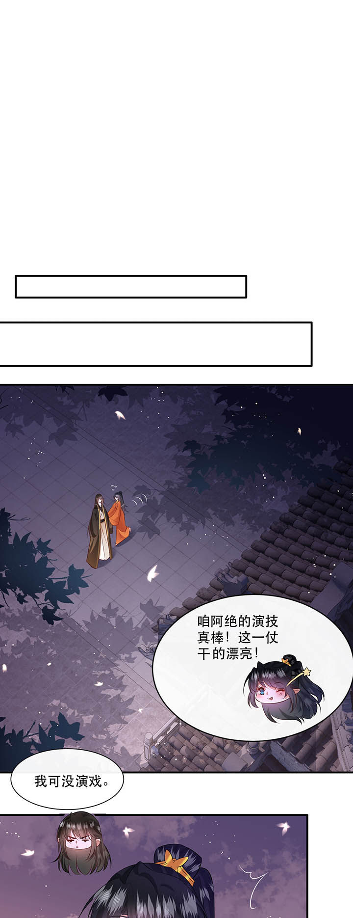 这个王妃有点皮小说漫画,第150章：我吃醋了，得哄！2图