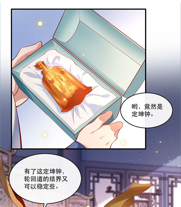 这个王妃有点皮小说漫画,第59章：是时候，该收网了2图