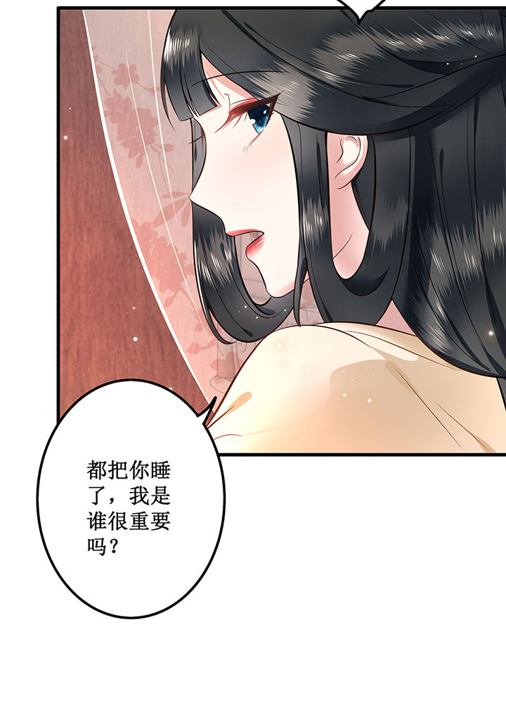 这个王妃有点皮小说漫画,第2章：本王的赏钱1图