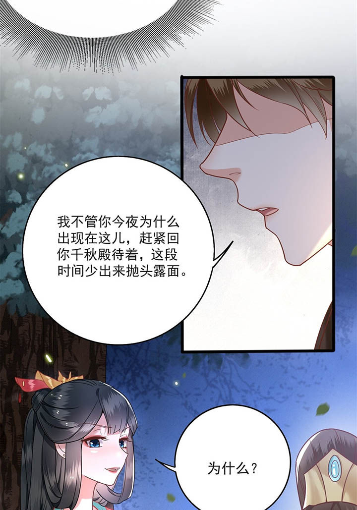 这个王妃有点皮小说漫画,第7章：还搁这哔哔赖赖2图