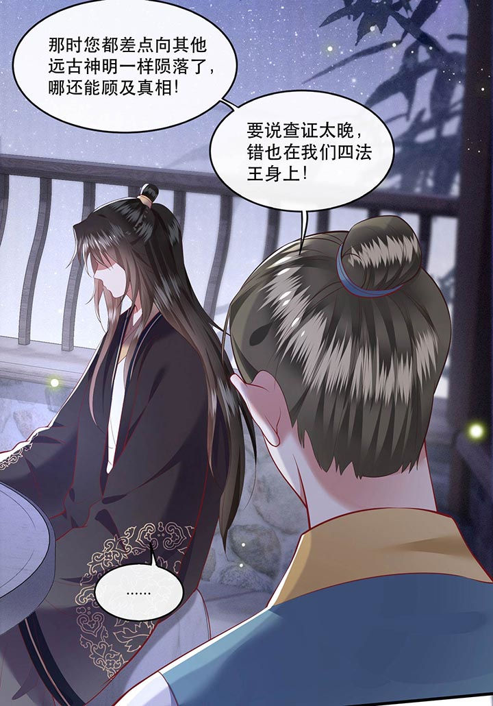 这个王妃有点皮小说漫画,第76章：梅子多难吃？都吃哭了1图