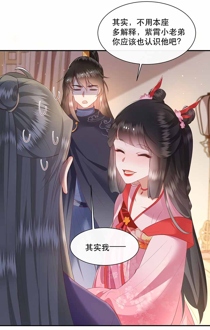 这个王妃有点皮小说漫画,第121章：他就是你的儿子啊！2图