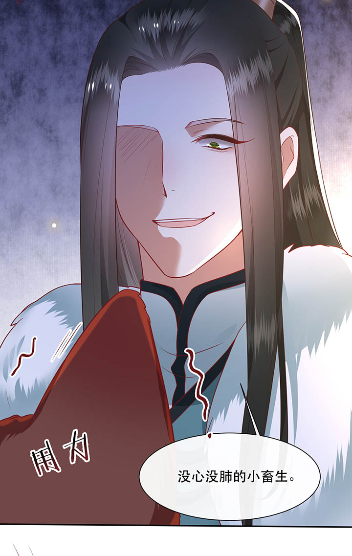 这个王妃有点皮小说漫画,第111章：喜欢这种变态？2图