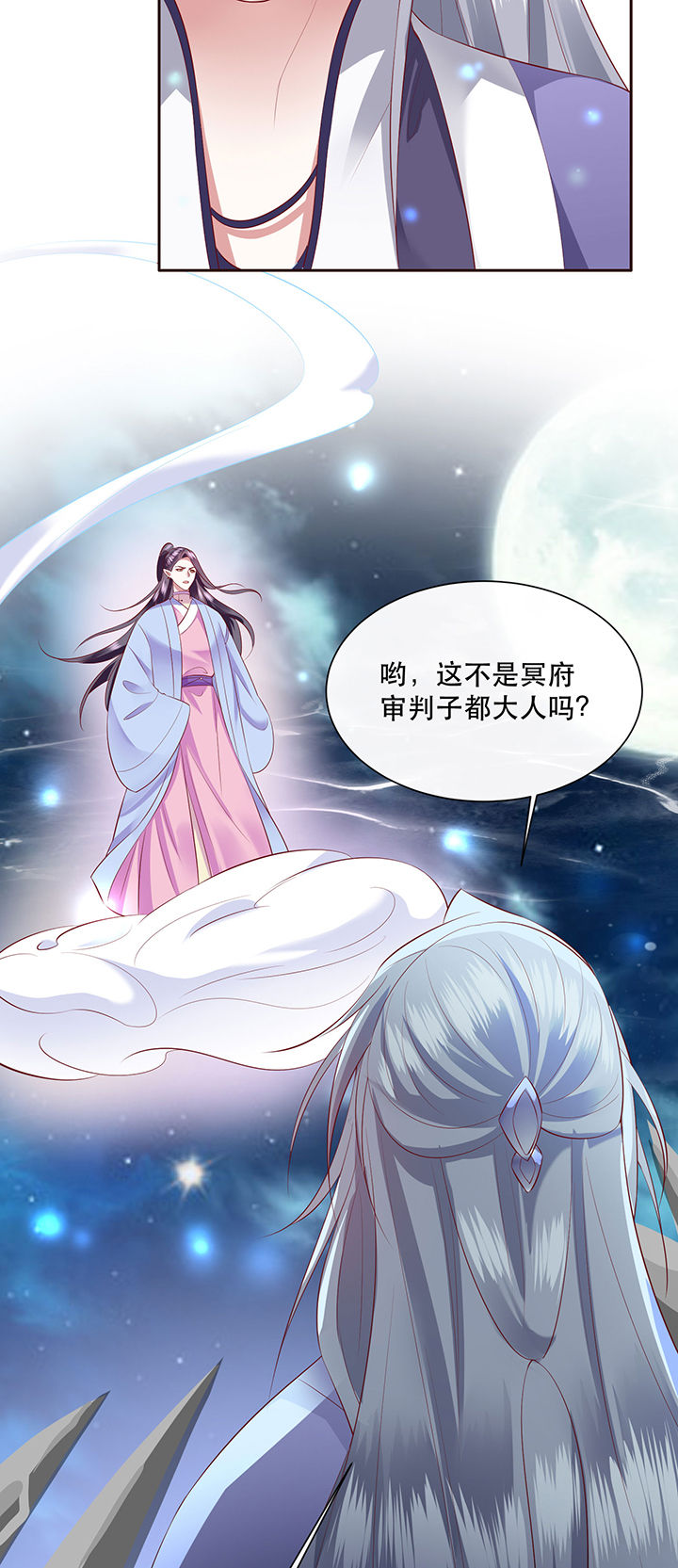 这个王妃有点皮小说漫画,第142章：寡男人想你了2图