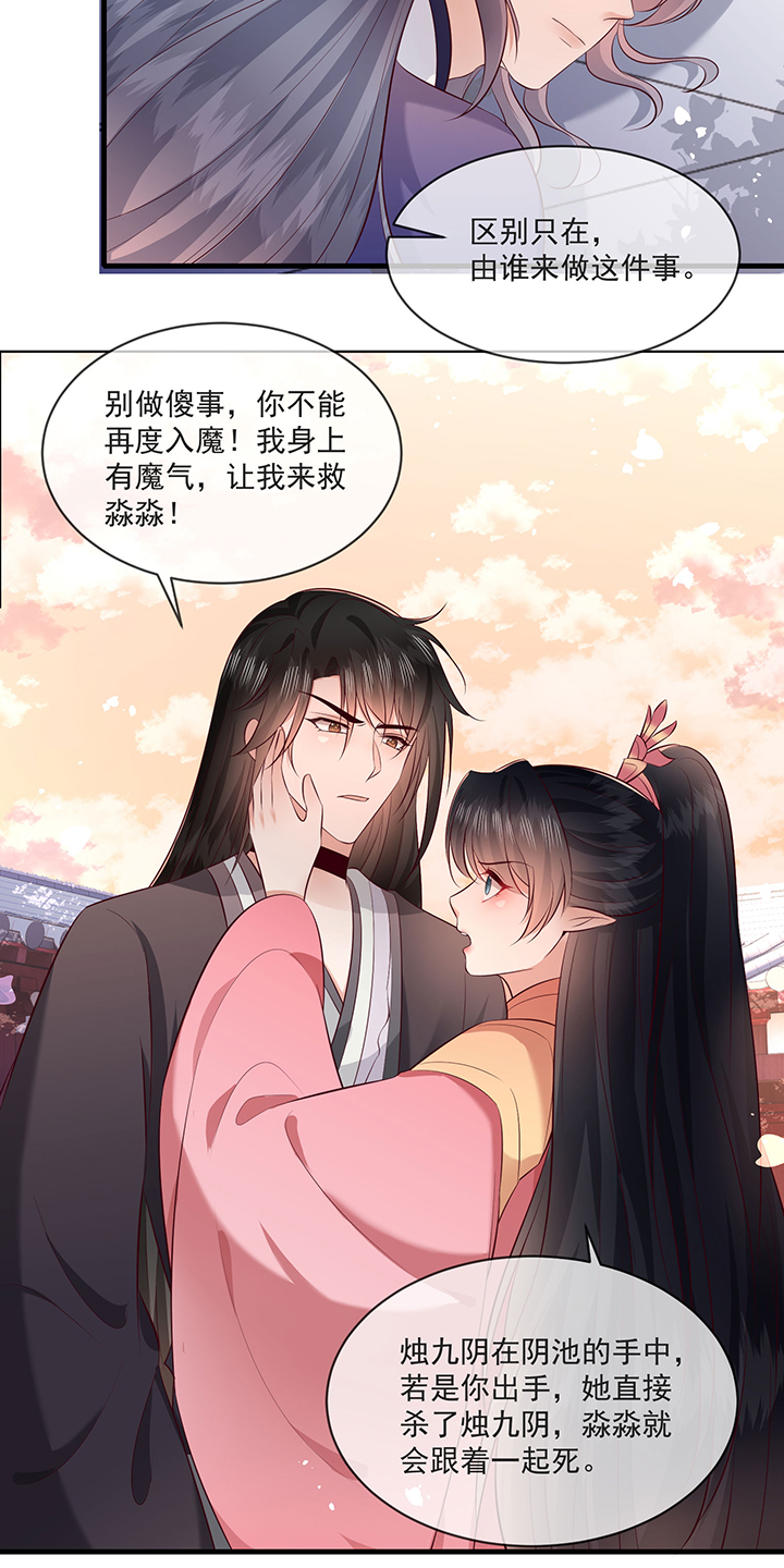 这个王妃有点皮小说漫画,第172章：莲花托生竟是她！1图