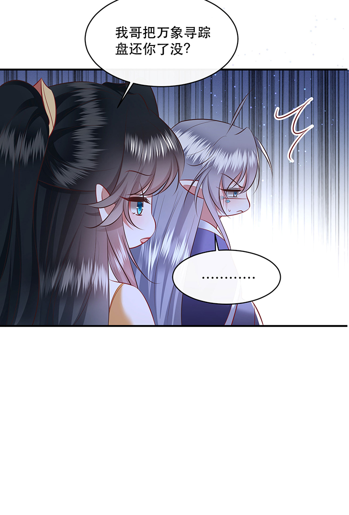 这个王妃有点皮小说漫画,第171章：婶婶教你什么叫威胁2图