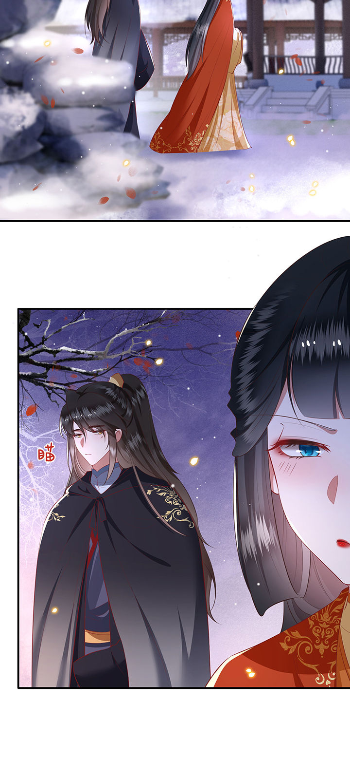 这个王妃有点皮小说漫画,第124章：余生交给你1图