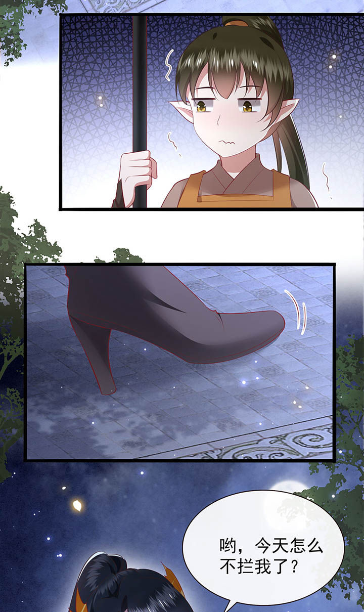这个王妃有点皮小说漫画,第117章：要不干脆坦白从宽？1图