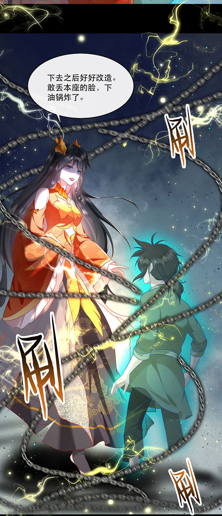这个王妃有点皮小说漫画,第42章：那我就不客气咯~1图