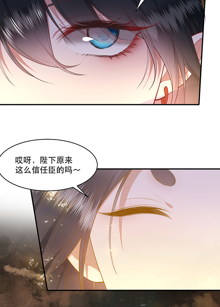 这个王妃有点皮小说漫画,第101章：考虑考虑当我大嫂？2图