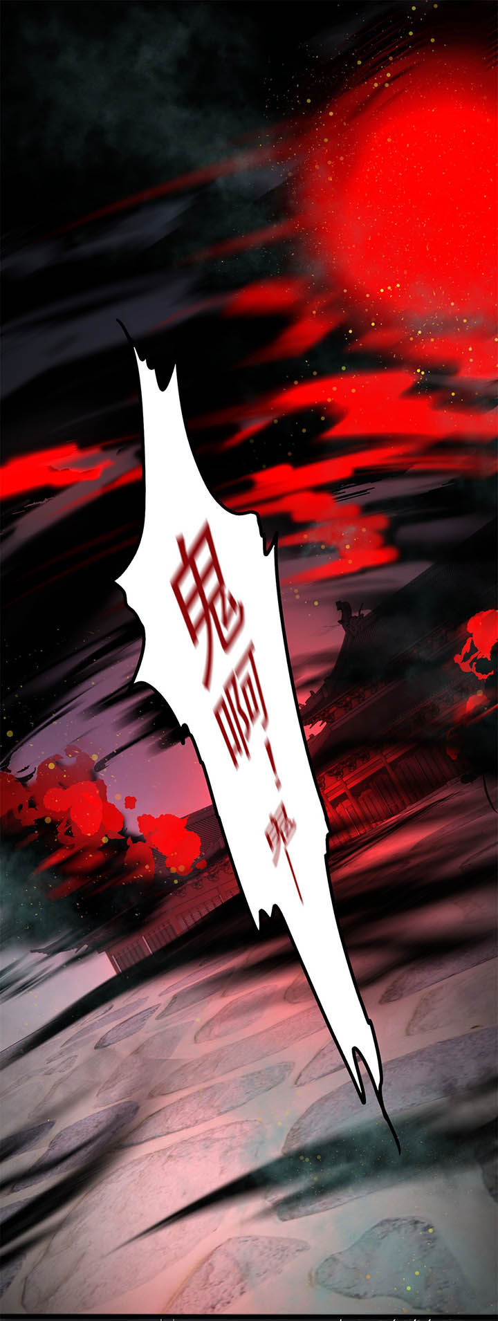 这个王妃有点皮小说漫画,第6章：阎王要你三更死1图
