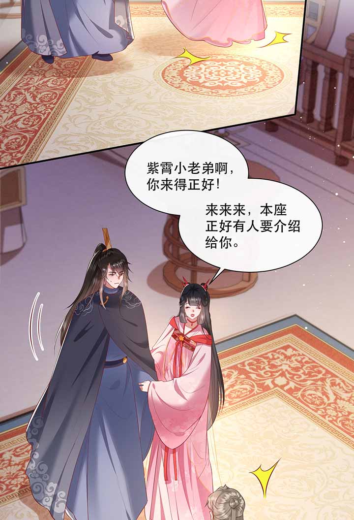 这个王妃有点皮小说漫画,第121章：他就是你的儿子啊！1图