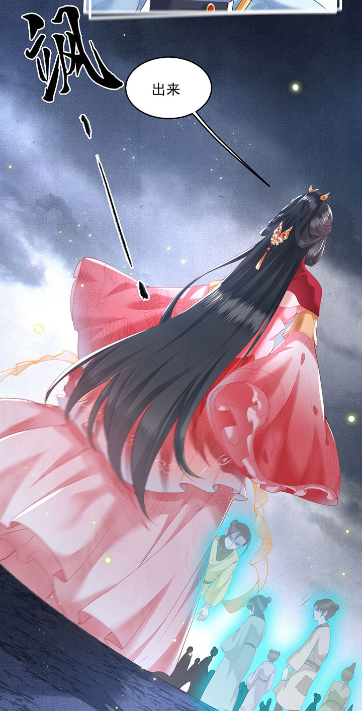 这个王妃有点皮小说漫画,第28章：献祭百鬼，青衣王降世1图