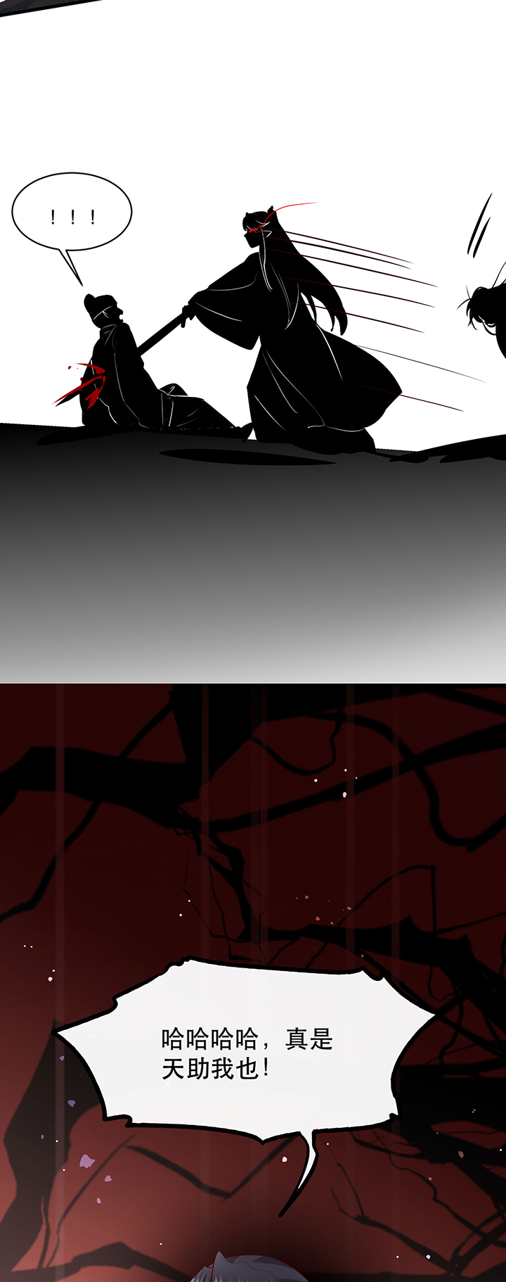 这个王妃有点皮小说漫画,第164章：戏好假啊2图