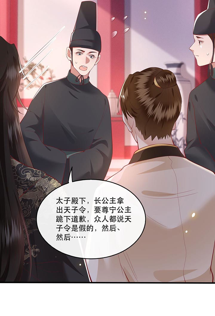这个王妃有点皮小说漫画,第77章：打的就是这群白眼狼!1图