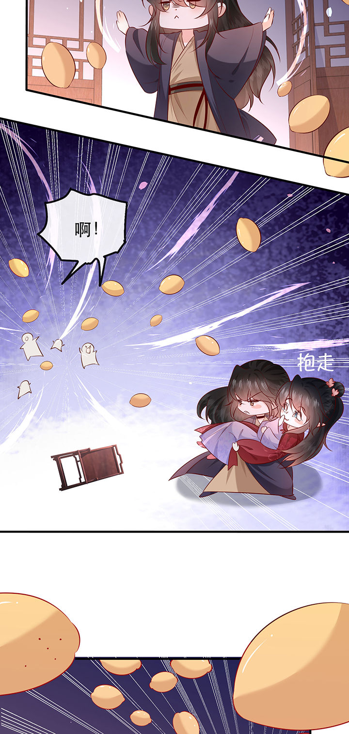 这个王妃有点皮小说漫画,第174章：【番外】520特别篇2图