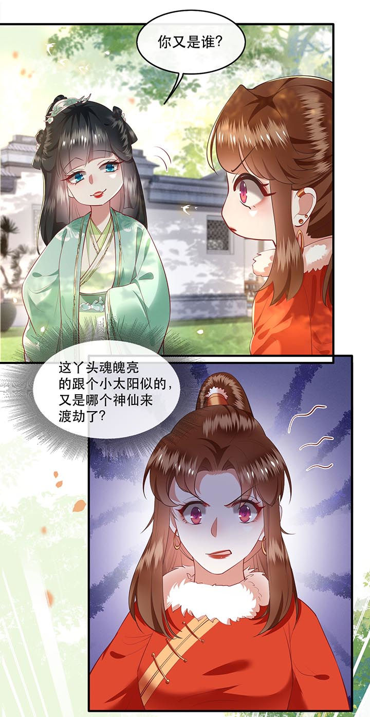 这个王妃有点皮小说漫画,第80章：我真的做错了吗1图
