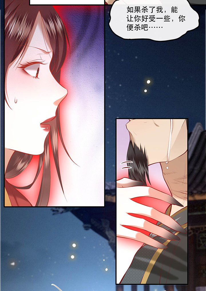 这个王妃有点皮小说漫画,第65章：冤有头债有主2图