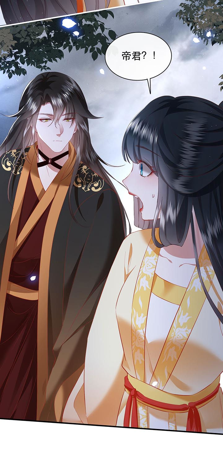 这个王妃有点皮小说漫画,第98章：阵眼在她身上吗？2图