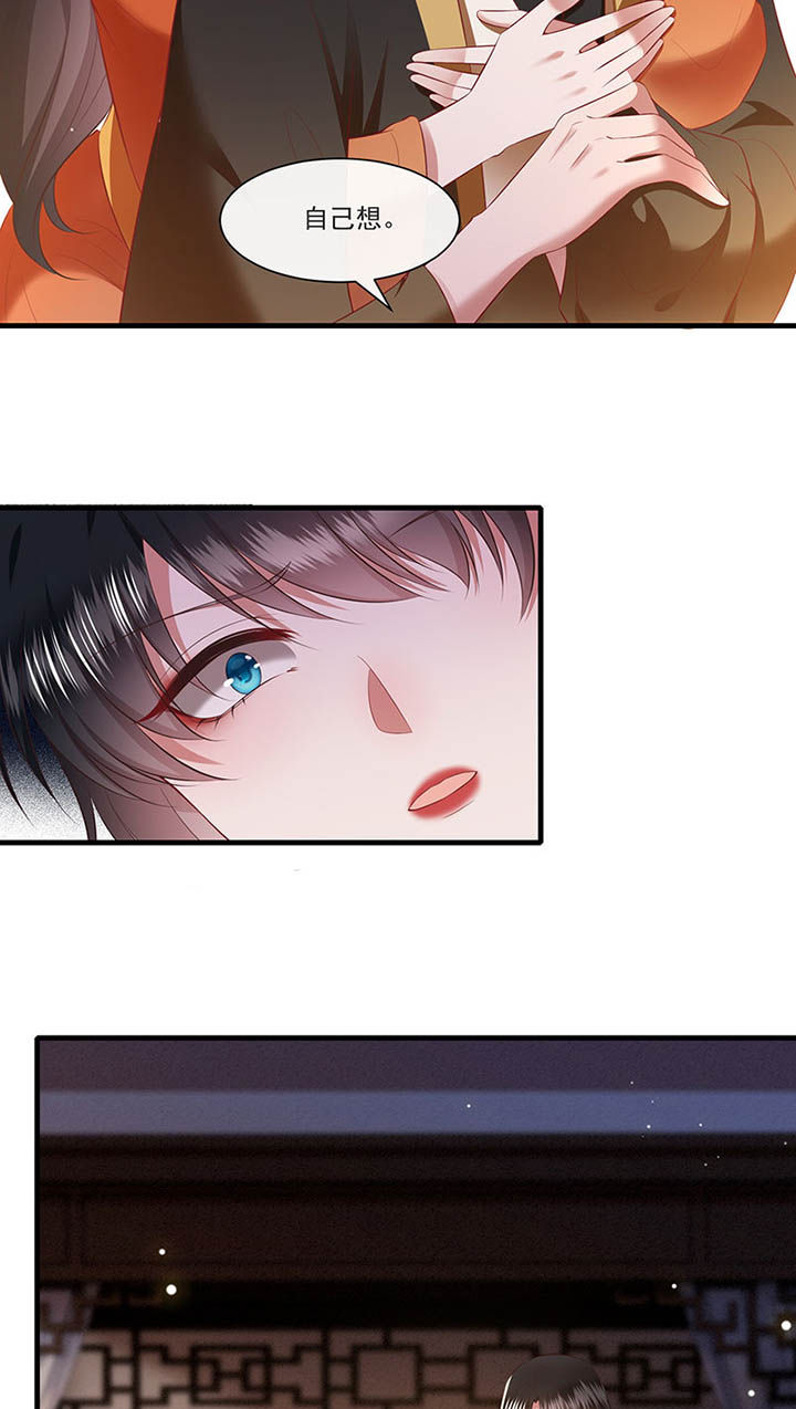 这个王妃有点皮小说漫画,第151章：生气的男人怎么哄1图