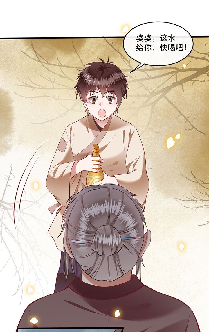 这个王妃有点皮小说漫画,第92章：你是、北阴大帝！1图