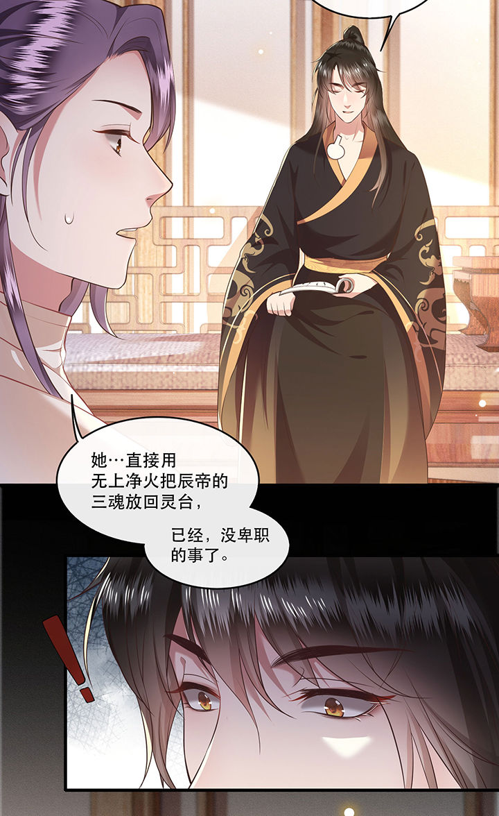 这个王妃有点皮小说漫画,第47章：感觉身体被掏空2图