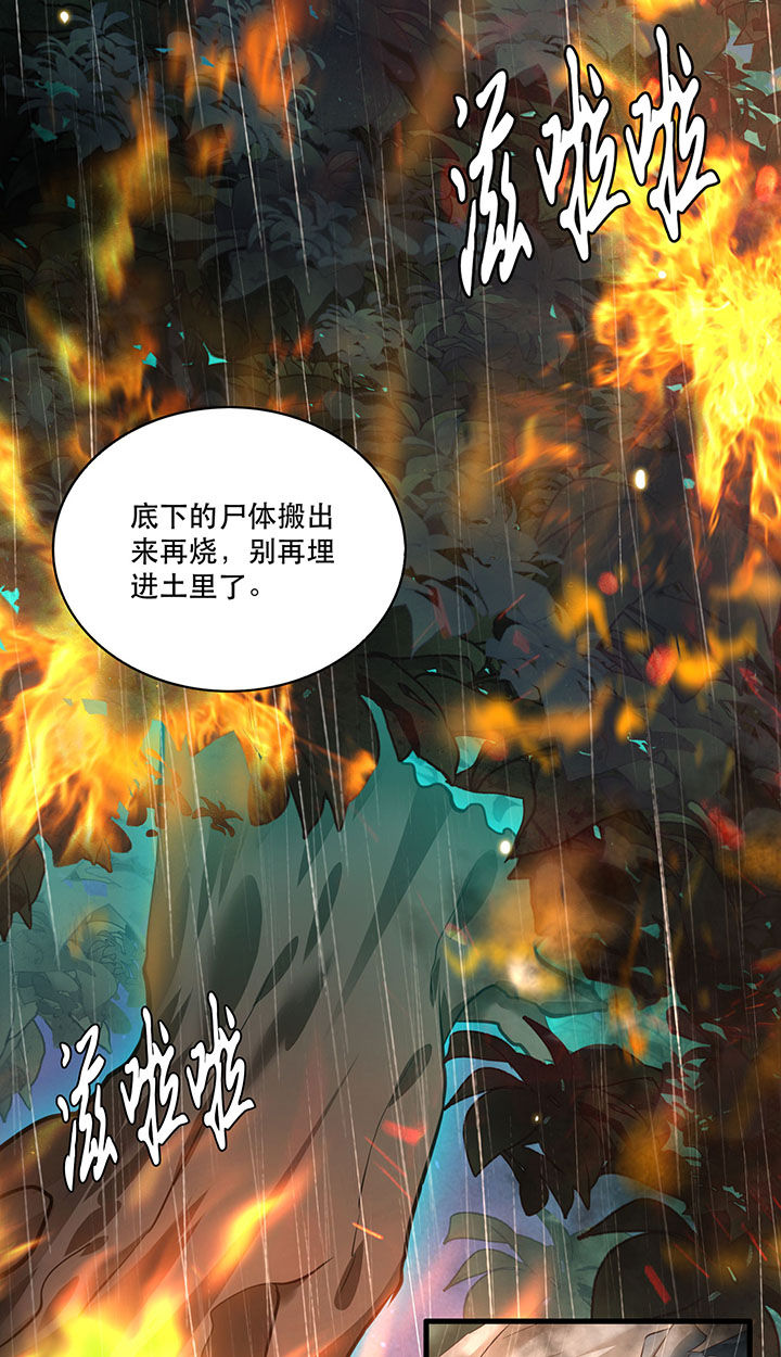 这个王妃有点皮小说漫画,第20章：逼本座翻脸是吧！2图